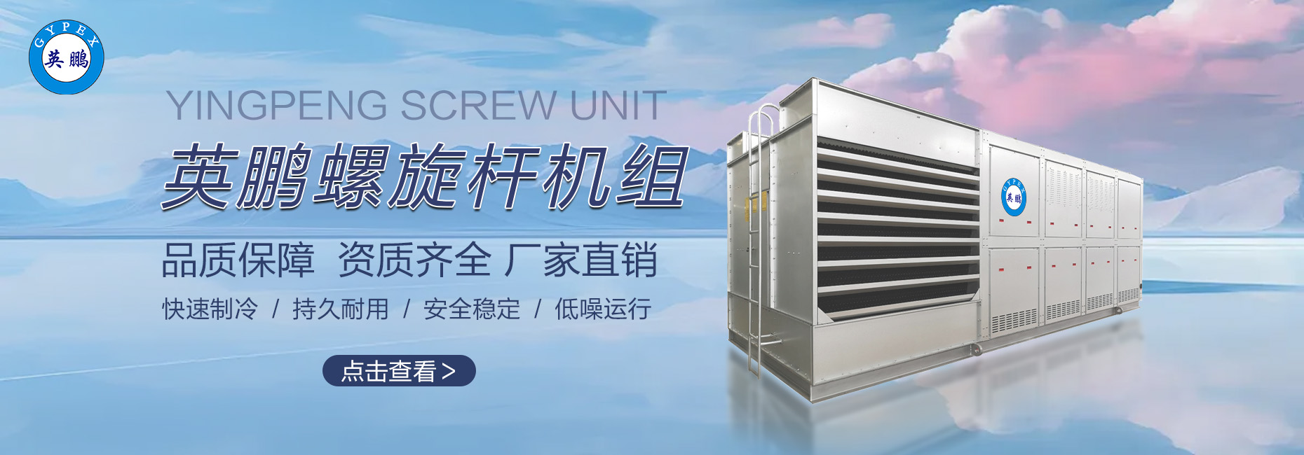 螺机组.jpg